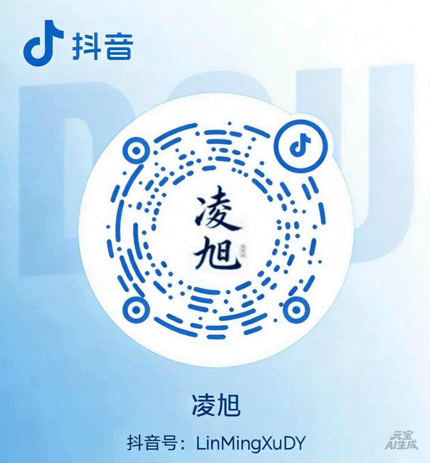 抖音